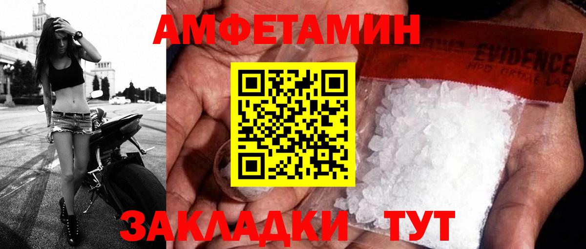 АМФ Розовый Мытищи