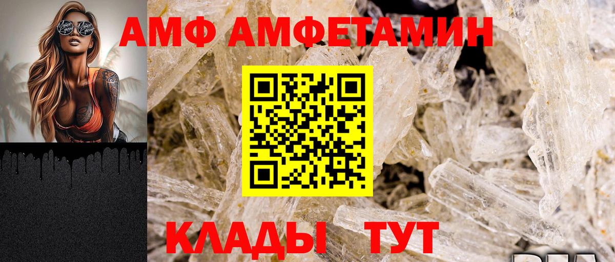 Мытищи  АМФ Premium  МЕГА как войти  Вход с VPN  АМФ 
