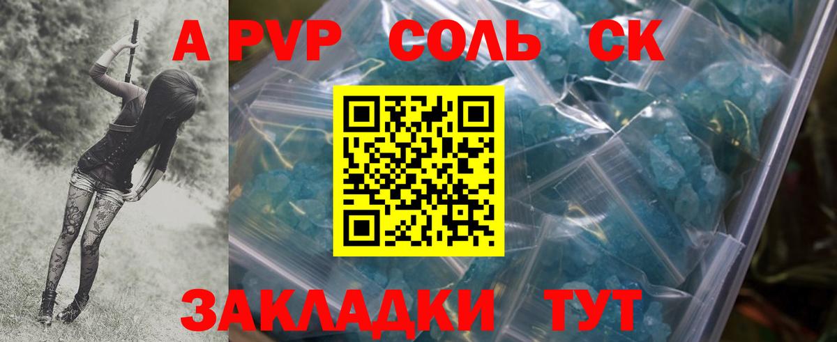Alpha PVP СК  Alpha PVP СК КРИС  Вход с VPN  Мытищи 