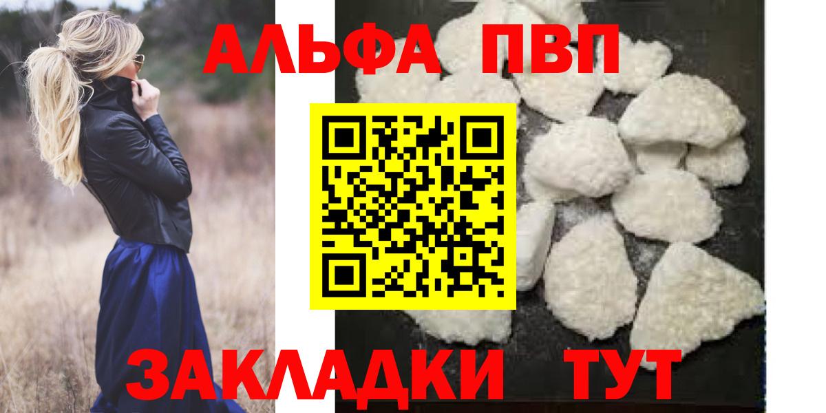 Alpha PVP СК Мытищи