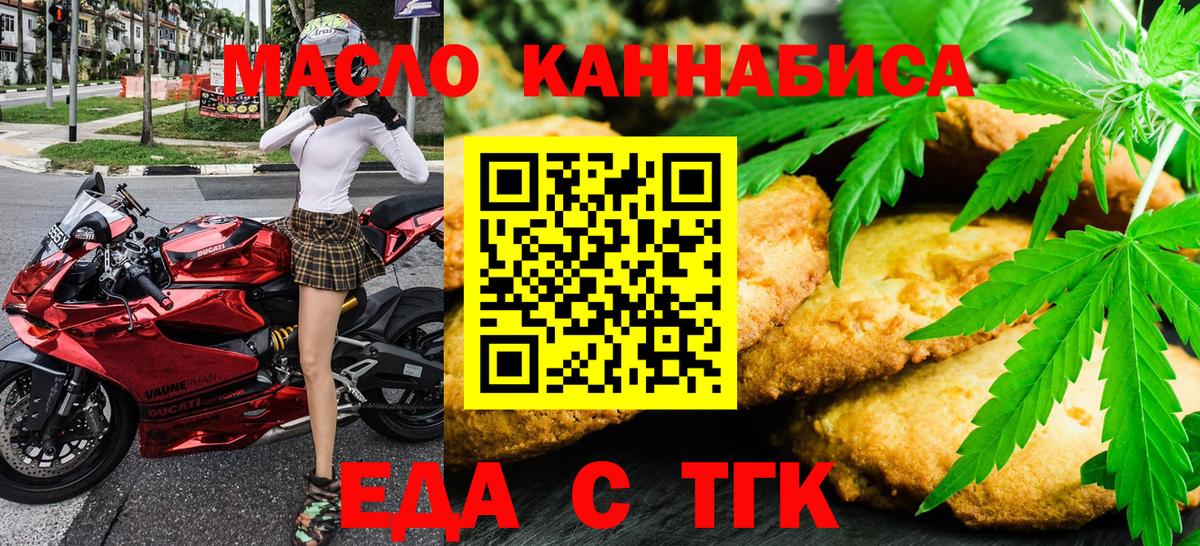 Печенье с ТГК марихуана Мытищи