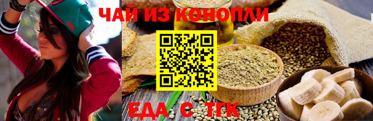 Canna-Cookies конопля  Вход с VPN  Мытищи 