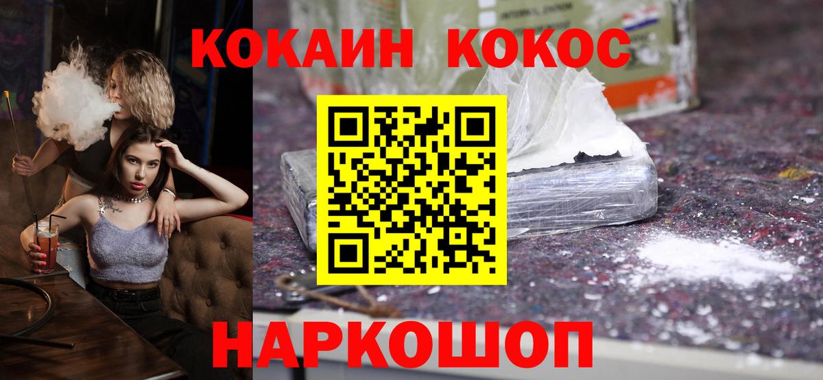КОКАИН Columbia  Вход с VPN  COCAIN  COCAIN 99%  Мытищи 