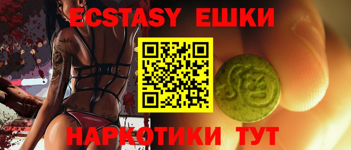 Мытищи  ЭКСТАЗИ Cube  блэк спрут ссылки  Вход с VPN  Ecstasy Punisher  ЭКСТАЗИ 