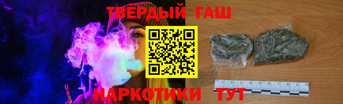 Гашиш убойный Мытищи