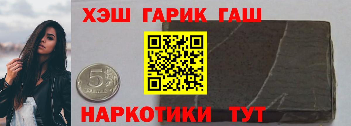 ГАШИШ hashish  Вход с VPN  Гашиш ice o lator  Мытищи 