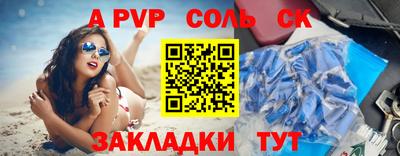 винт Северобайкальск