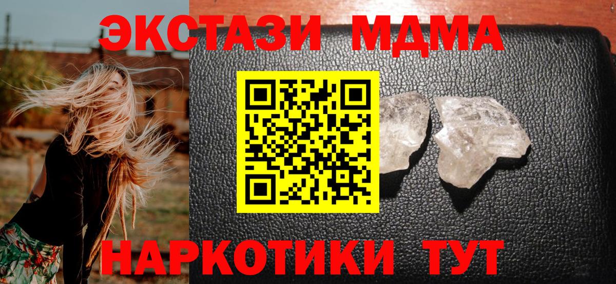 MDMA молли  Вход с VPN  Мытищи 