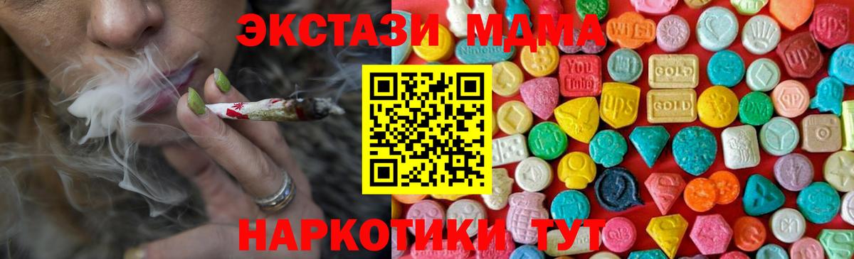 MDMA молли Мытищи