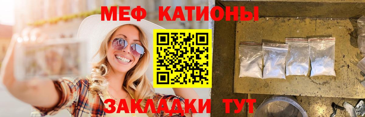 Мытищи  МЯУ-МЯУ  Вход с VPN  МЯУ-МЯУ  Меф кристаллы  гидра ССЫЛКА  МЯУ-МЯУ кристаллы 