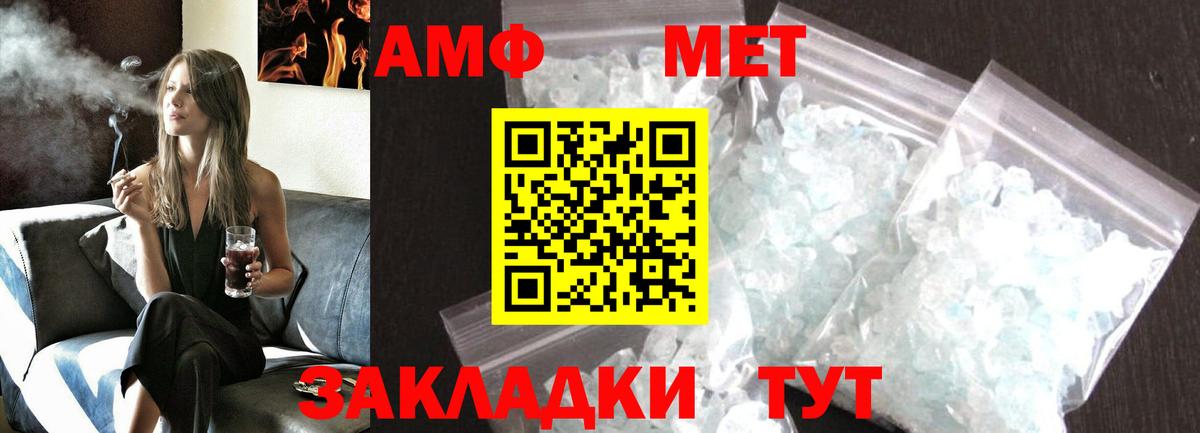 Метамфетамин мет  Вход с VPN  Мытищи 