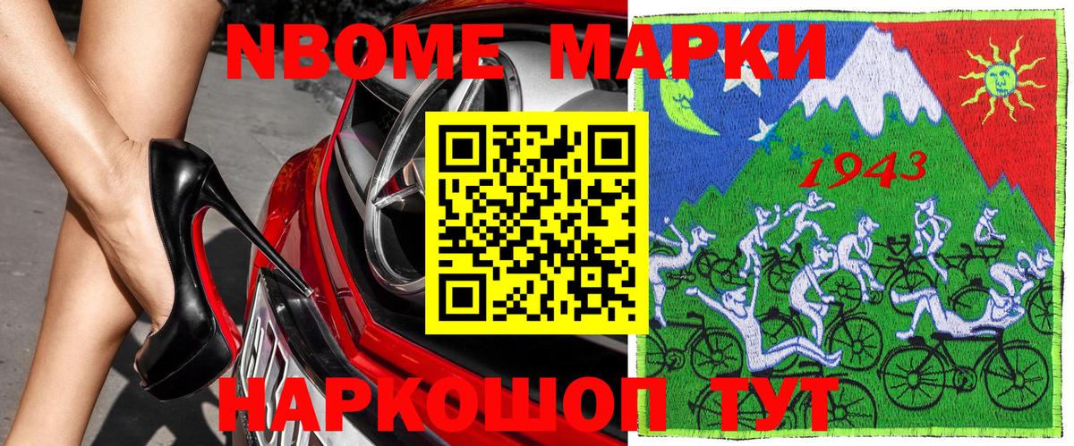 Наркотические марки 1500мкг  Вход с VPN  Мытищи 