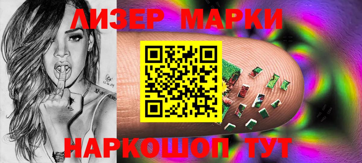 Марки 25I-NBOMe 1,5мг Мытищи