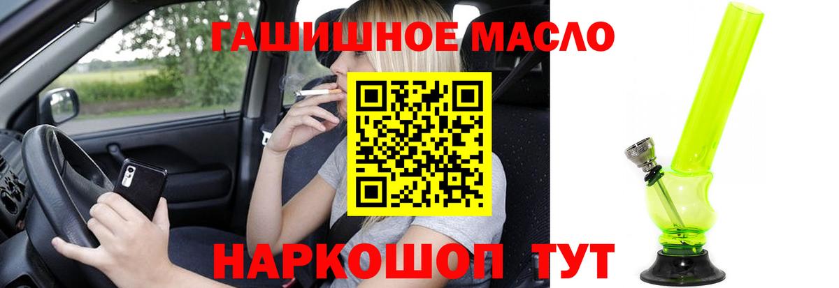 ТГК гашишное масло Мытищи