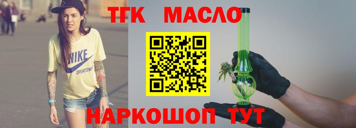 Мытищи  Дистиллят ТГК концентрат  где купить наркоту  Вход с VPN 